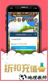 大鱼游戏盒子 v1.5 安卓版 2