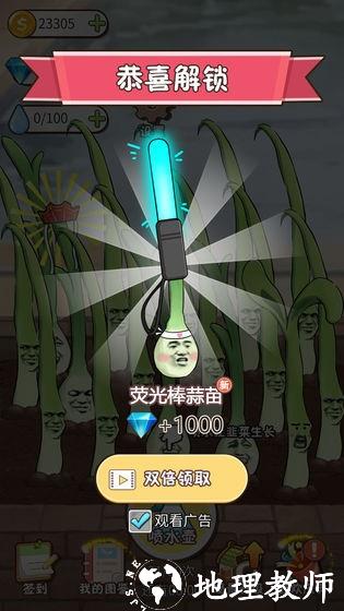 韭菜先生大作战手机版 v1.0.1 安卓版 1
