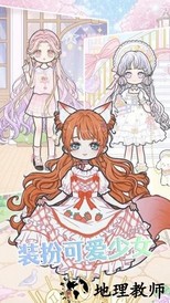 装扮二次元少女最新版 v1.4 安卓版 1