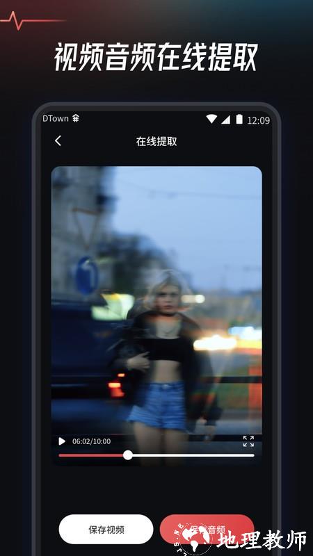 手机音频提取转换工具免费版 v1.0.4 安卓版 1
