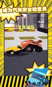 真实车祸模拟器游戏 v2.1.6 安卓中文版 0