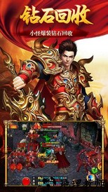 神妖合击龙皇传说手游 v3.0 安卓版 1