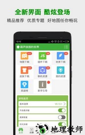 葫芦侠我的世界盒子 v2.0.20.7 安卓官方版 2