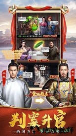 极品小县令 v1.0.1 安卓版 1