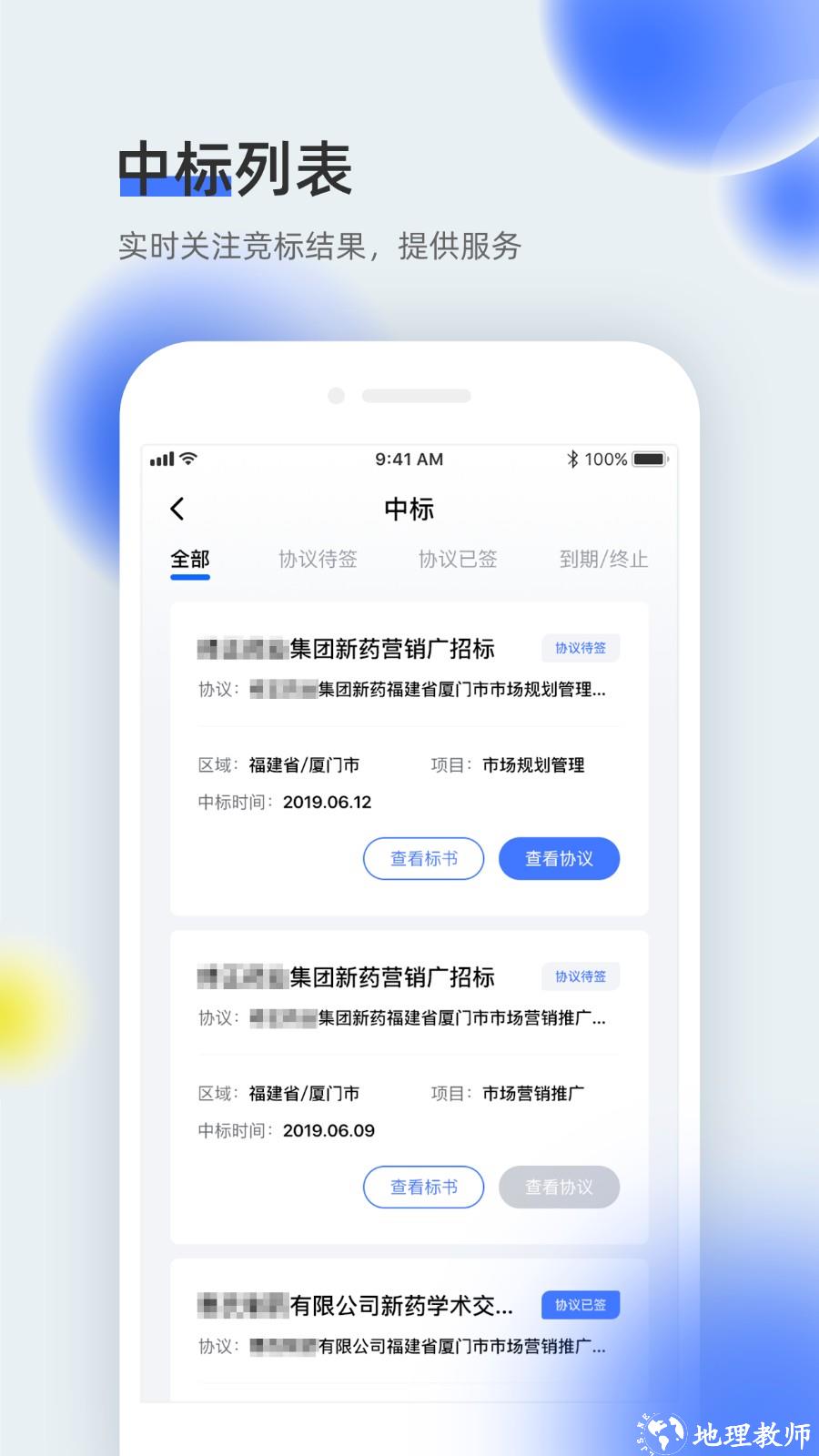 医全通(医疗办公)平台 v2.0.50 安卓官方版 1