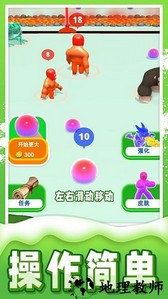 球球冒险之路手机版 v1.0.4 安卓版 3