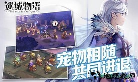 迷城物语小米版 v1.0 安卓版 2
