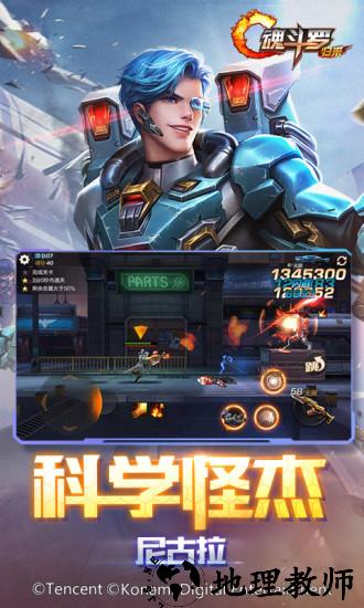 魂斗罗归来游戏 v1.57.104.3028 安卓版 2
