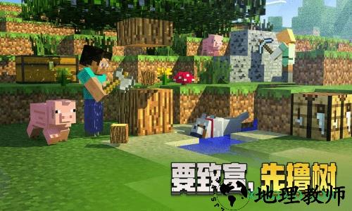 我的世界0.14.1稳定版游戏(minecraft pocket edition) v0.14.1 安卓版 0