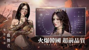 神迹血舞者游戏 v1.0.6 安卓版 0
