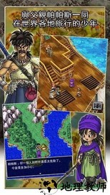 勇者斗恶龙5手机版 v3.0 安卓最新版 1