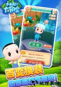 大头儿子大冒险游戏 v1.0.7 安卓版 1
