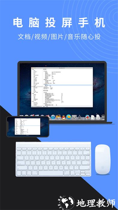 幕享安卓投屏(letsview) v2.4.3 手机版 1
