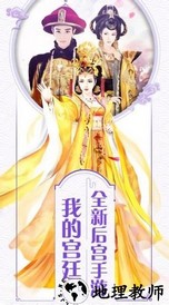 宫廷秘录红包版 v3.3.0 安卓版 0
