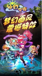 仙幻奇缘 v3.0.0.0 最新安卓版 0