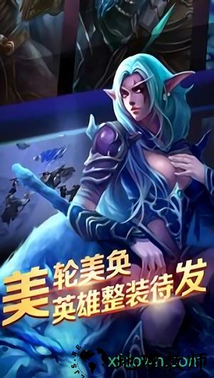 军团荣耀 v1.1.59 安卓版 3