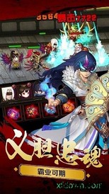 新三国魂 v1.18 安卓版 2