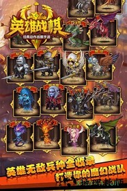 华为手游英雄战棋 v1.1.10120 安卓版 2