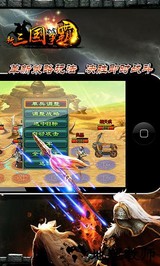 新三国争霸公益服 v1.53.0520 安卓版 2