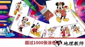 迪士尼魔法涂色最新版本 v2.7.0 安卓版 0