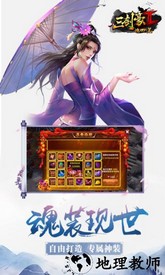 三剑豪2小米最新版 v2.5.0 安卓版 0