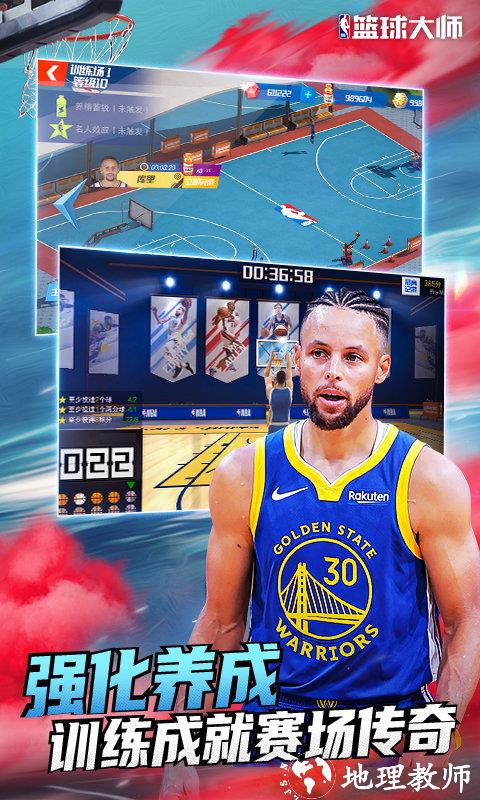 nba篮球大师最新版本 v4.10.2 安卓手机版 4