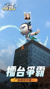 一起来捉妖内测版 v1.8.898.1 安卓版 0