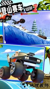 登山赛车驾驶手机版 v1.1 安卓版 0
