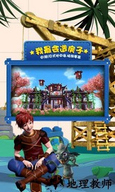 创造与魔法uc账号版 v1.0.0230 安卓版 3