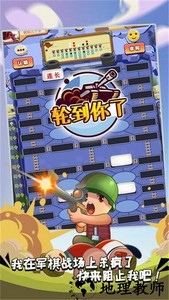 军棋达人游戏 v6.9.7 安卓版 3