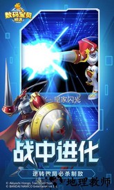 数码宝贝相遇最新版 v1.3000 安卓版 2