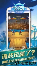 航海日记网易手游 v1.0.6 安卓版 1