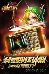 暴风城之怒单机版 v2.1.0 安卓版 1