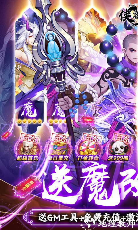 侠客道图片 1