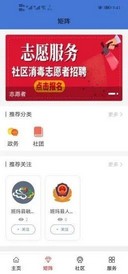 大美班玛客户端 v0.1.5 安卓版 0