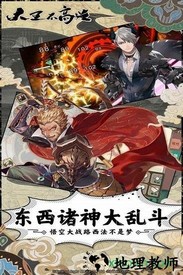 大王不高兴网易服 v0.0.0.77 安卓版 2