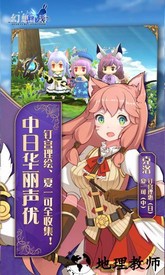 幻想计划qq登录版 v1.10.402 安卓版 1
