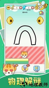 画线救猫猫手机版 v1.0.0 安卓版 0