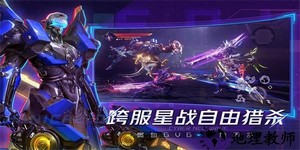 机械起源手游官方版  2