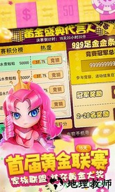 大富翁9单机版 v1.1.189 安卓版 1