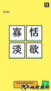 成语连连线手游 v1.29.3 安卓版 1