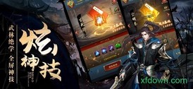 少侠江湖传 v1.0.0 安卓版 2