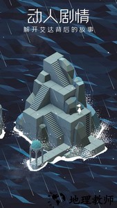 纪念碑谷1免费完整版 v2.5.5 安卓版 2