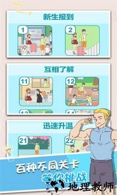 脑洞那么大手机版 v1.0.0 安卓版 2