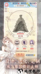 应用宝奇迹暖暖最新版本平台 v6.7.0 官方安卓版 2