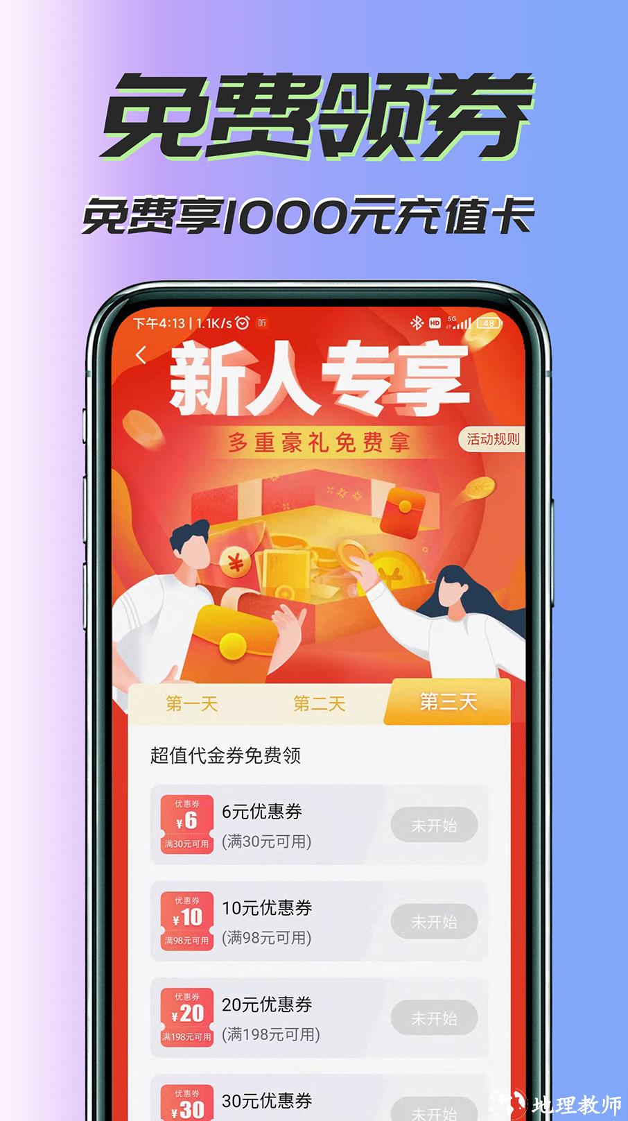 52玩手游图片 3