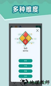 全民玩数独 v1.1.3 安卓版 1