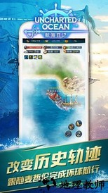 航海日记百度版本 v1.0.6 安卓版 2