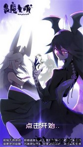 是魔女哦手游下载 v0.3.6 安卓版 3