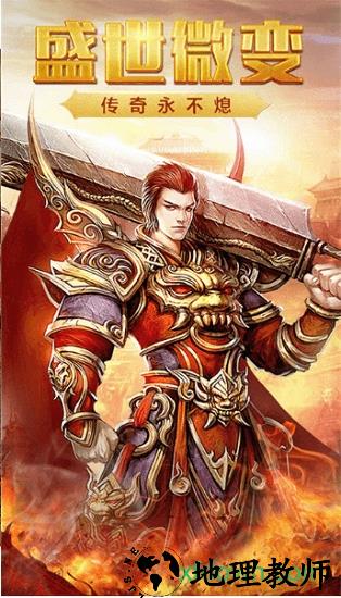 久玩神途 v3.0 安卓版 0